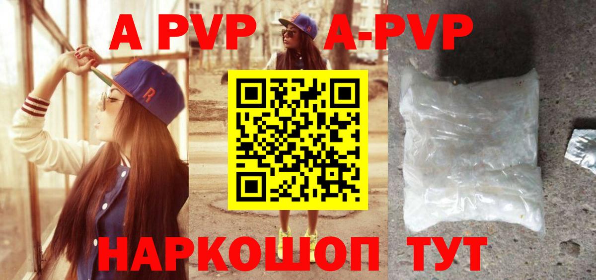 Alfa_PVP Crystall  Вход с VPN  A PVP СК КРИС  Кушва 