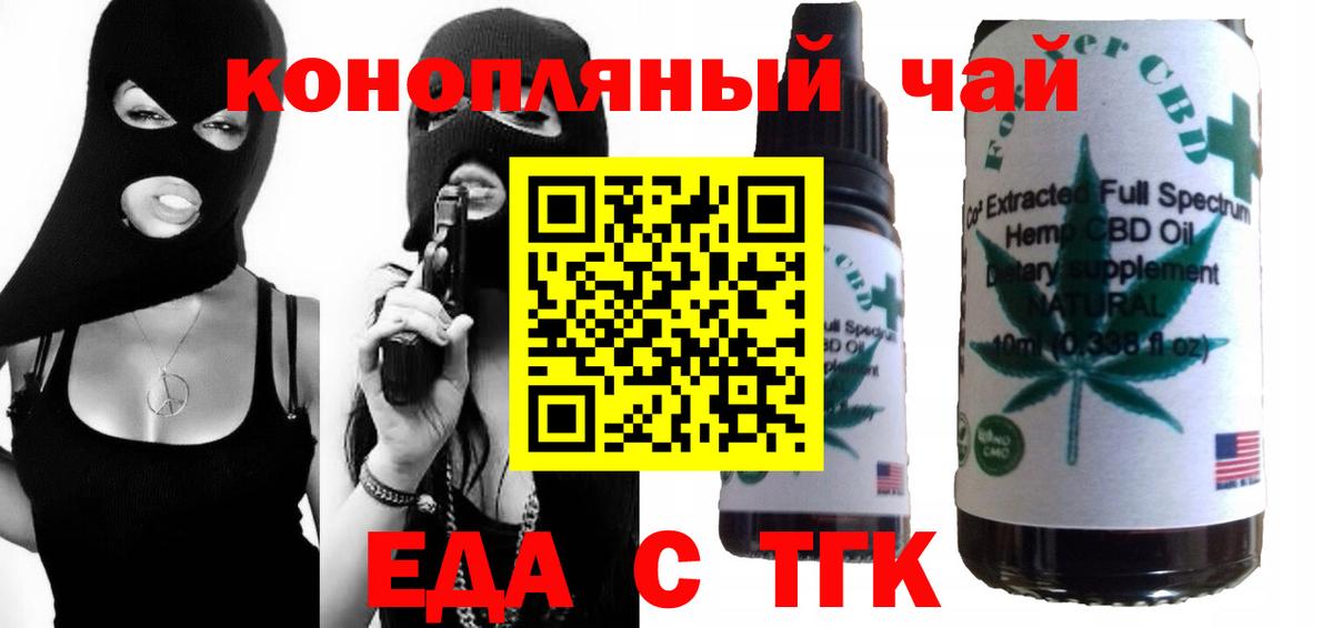 Кушва  Печенье с ТГК марихуана  Вход с VPN 