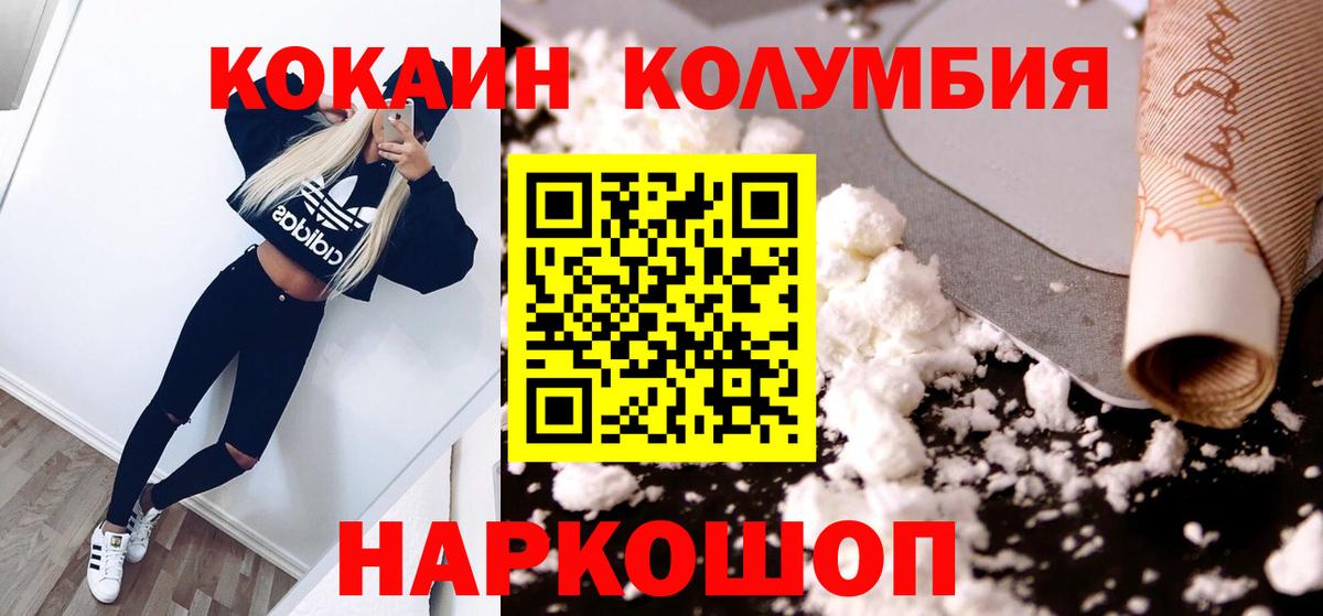 COCAIN Перу  Кокаин  Cocaine Эквадор  Кушва  как найти наркотики  Вход с VPN 