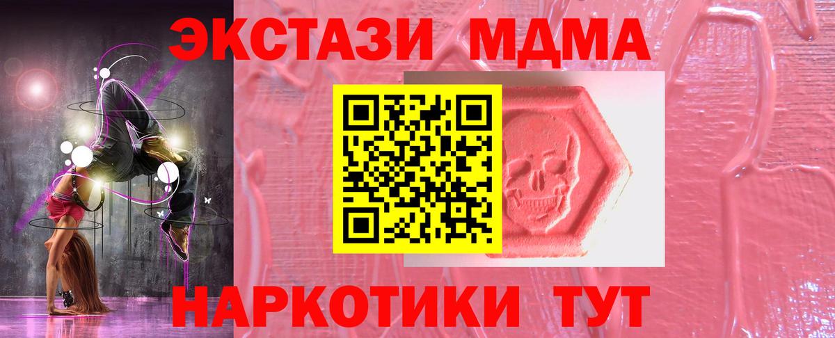 Экстази VHQ  Вход с VPN  Ecstasy mix  Кушва 