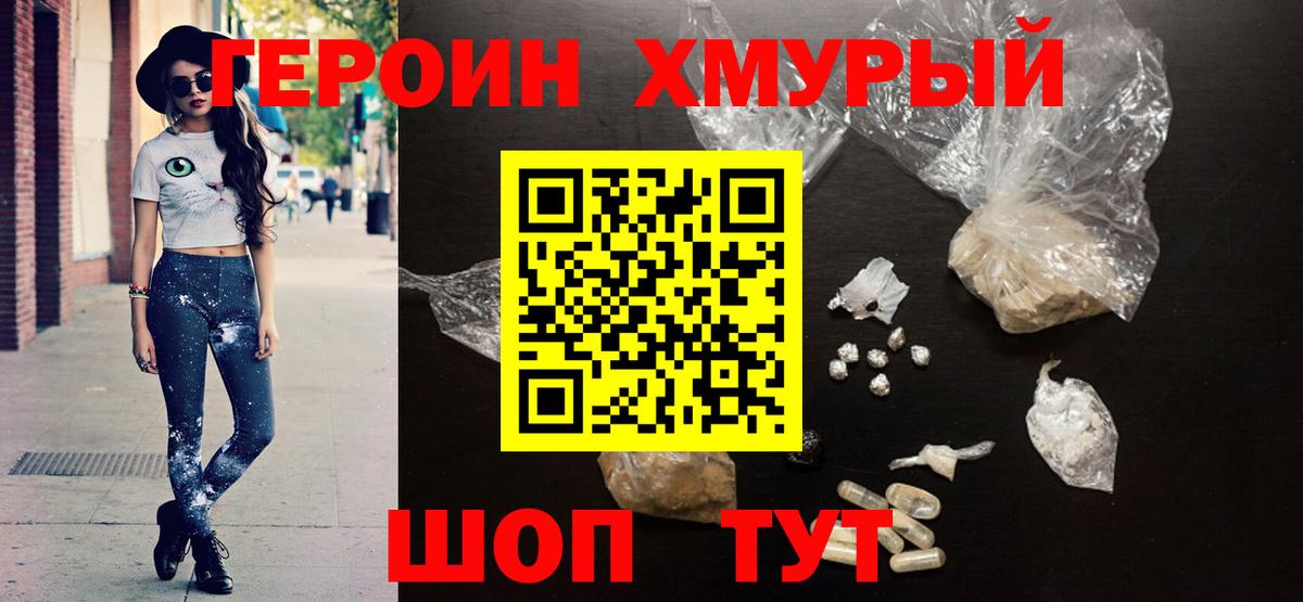 Кушва  ГЕРОИН герыч  Вход с VPN 