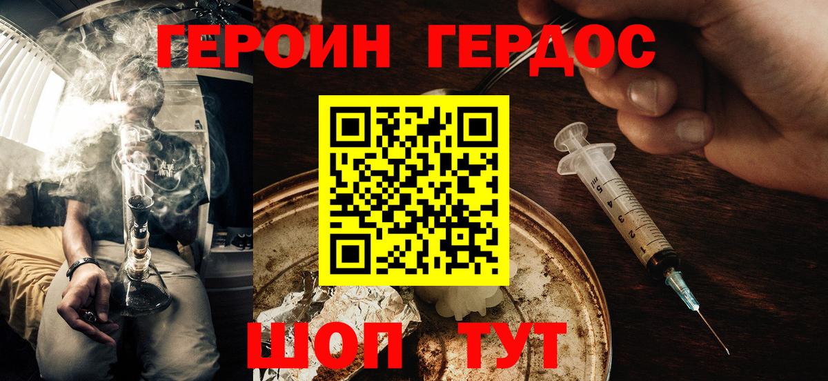 ГЕРОИН Афган Кушва