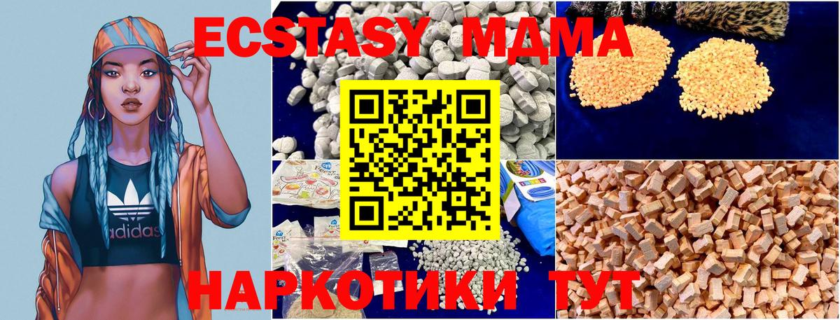 МДМА crystal Кушва