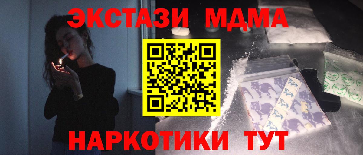 Кушва  MDMA Molly  Вход с VPN 
