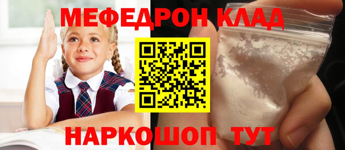 Меф мяу мяу  Меф  Вход с VPN  МЯУ-МЯУ  как найти   Кушва  МЕФ 4 MMC 