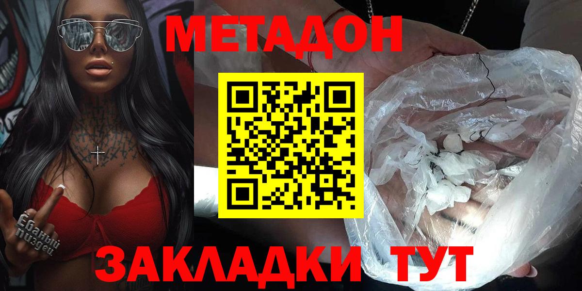 Метадон мёд  Вход с VPN  Кушва  МЕТАДОН мёд 