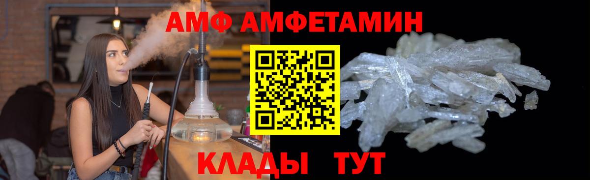 МЕТАМФЕТАМИН кристалл Кушва
