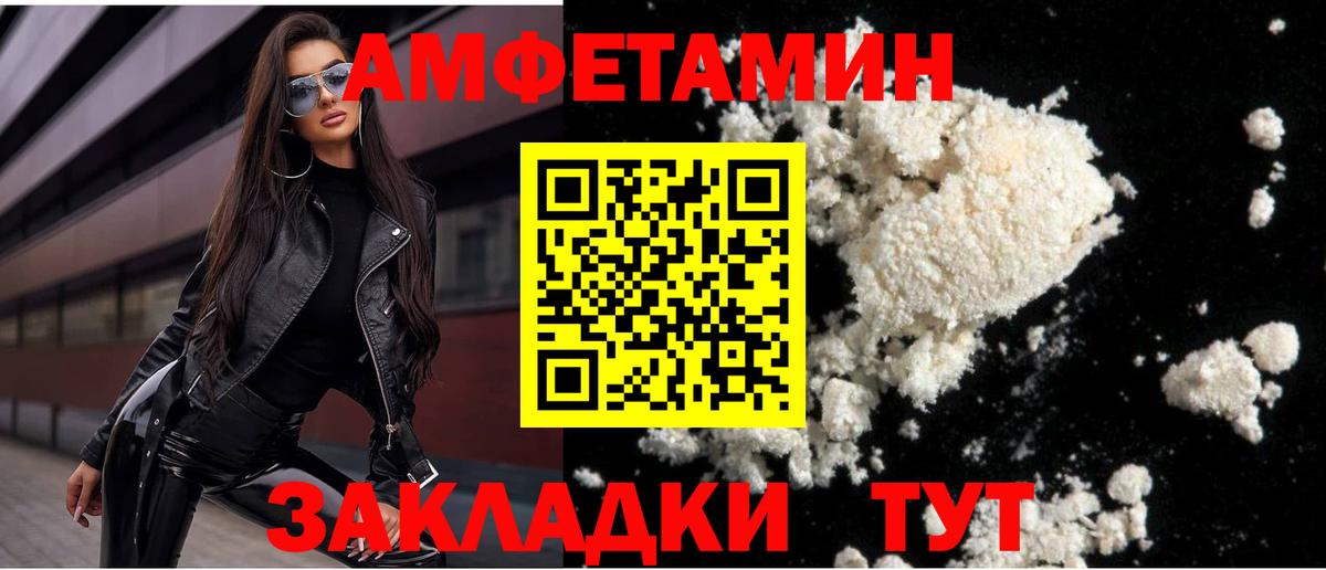 Метамфетамин  Вход с VPN  Кушва  Первитин витя 