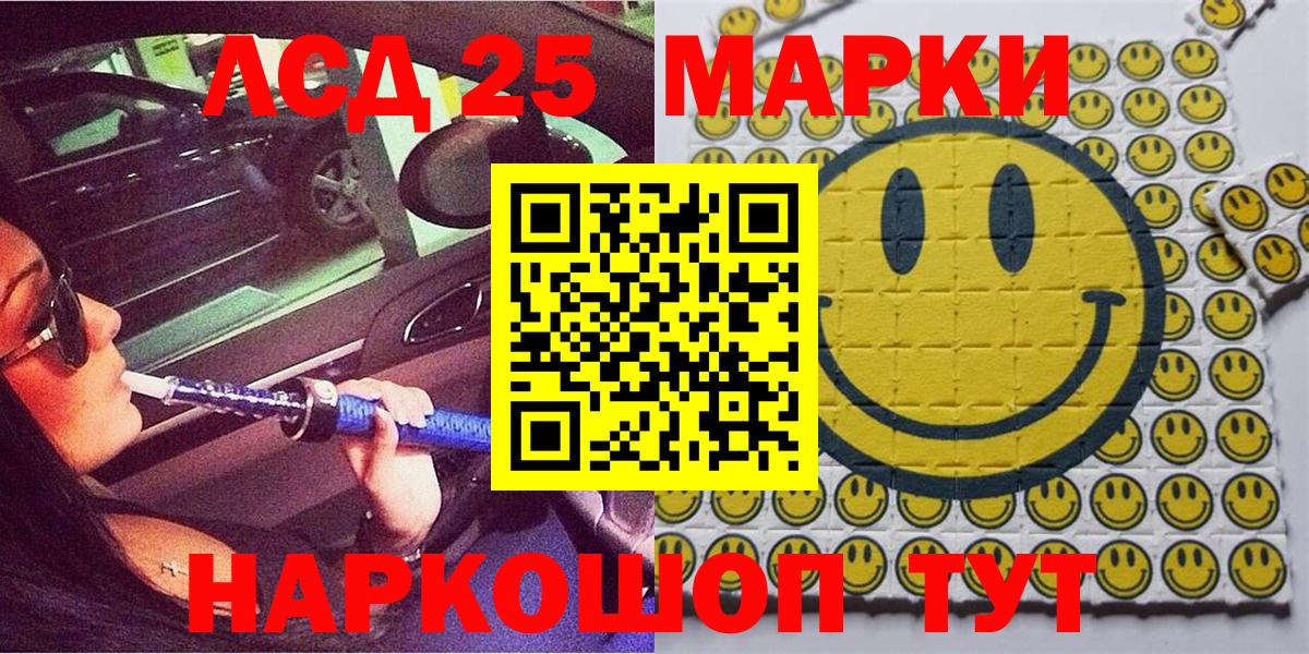 купить  цена  Марки 25I-NBOMe 1500мкг  Кушва  Марки 25I-NBOMe  Вход с VPN  Марки 25I-NBOMe 1500мкг 