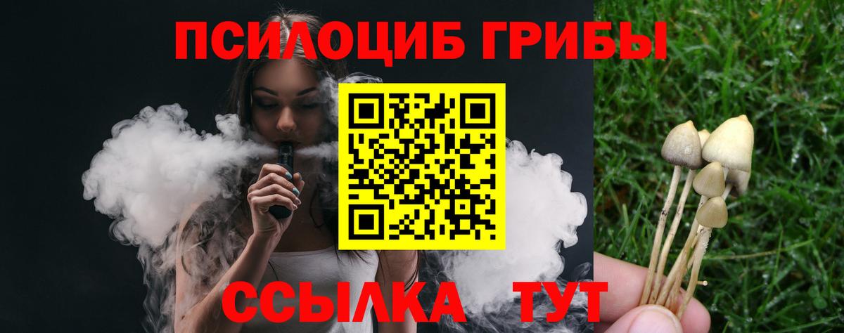 Галлюциногенные грибы ЛСД  Вход с VPN  Псилоцибиновые грибы мицелий  Кушва 