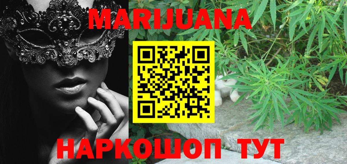 Канабис ГИДРОПОН  Бошки Шишки конопля  МАРИХУАНА марихуана  Вход с VPN  Кушва 